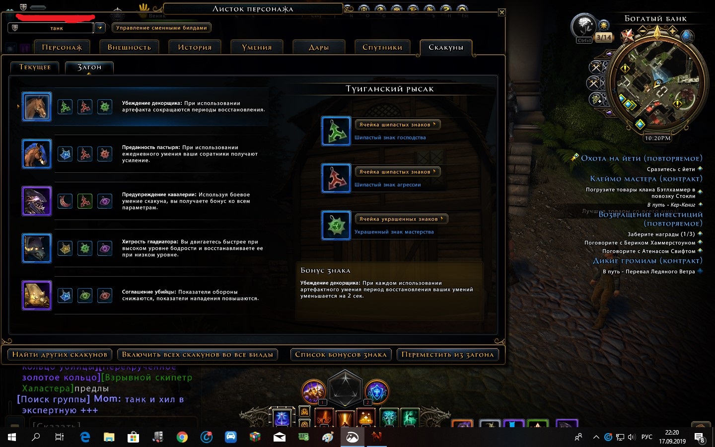 продажа аккаунта к игре Neverwinter